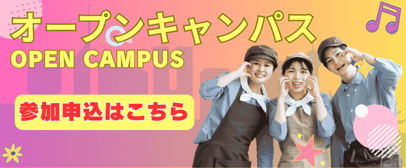 OPEN CAMPUS