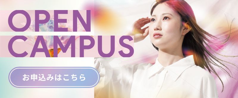 OPEN CAMPUS