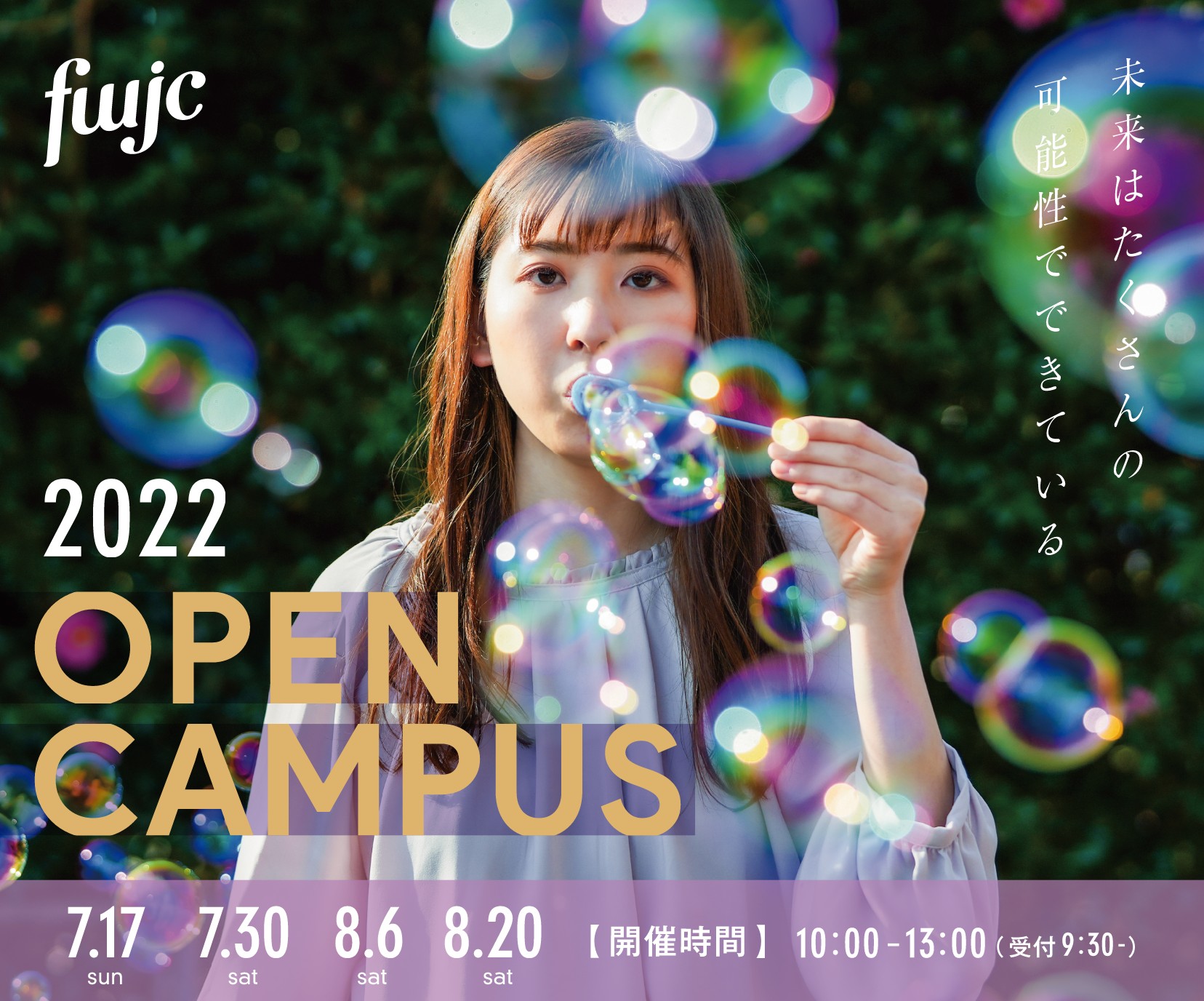 福岡女子短期大学