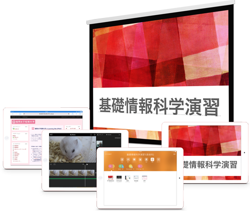 福岡女子短期大学 情報処理室