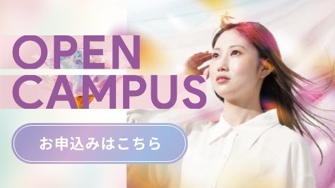 OPEN CAMPUS