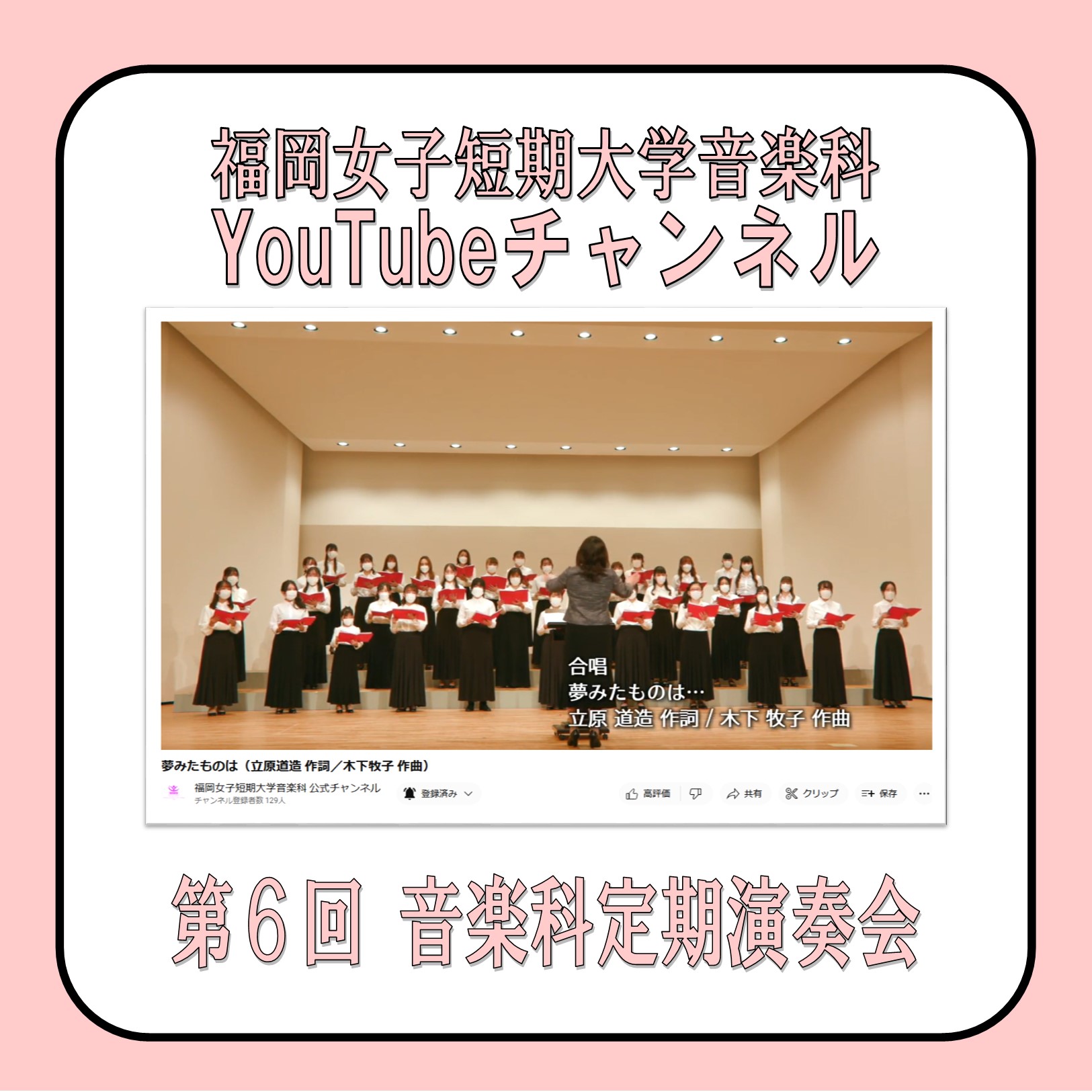 福岡女子短期大学